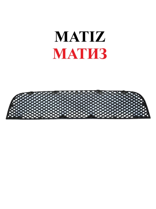Bamper radiator to'ri uchun himoya, Nexia 2, Spark, Matiz, Lacetti, Gentra, Cobalt uchun