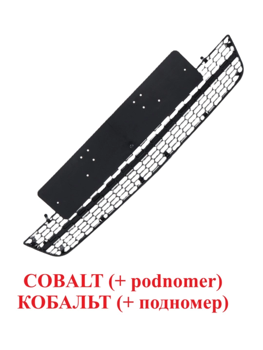 Bamper radiator to'ri uchun himoya, Nexia 2, Spark, Matiz, Lacetti, Gentra, Cobalt uchun