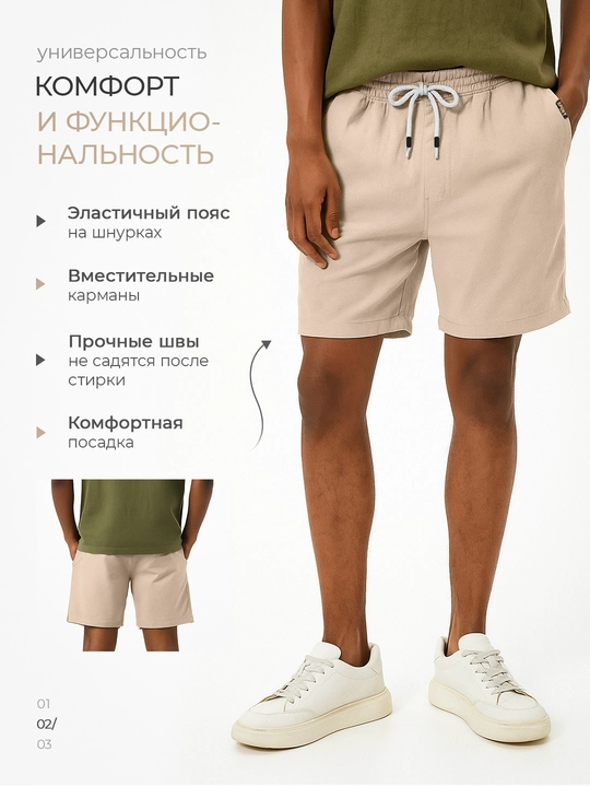 Erkaklar uchun bahorgi, yozgi va kuzgi shortilar