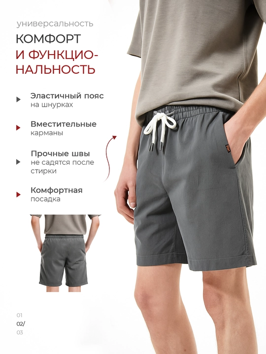 Erkaklar uchun bahorgi, yozgi va kuzgi shortilar