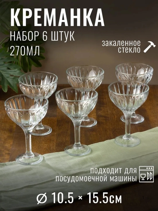 Martini, kokteyllar, vino va shampan uchun stakanlar to'plami, 6 dona, 350 ml - 