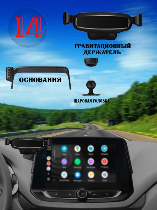 Автомобильный держатель для телефона