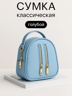 Голубой