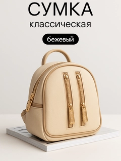 Бежевый
