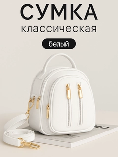 Белый