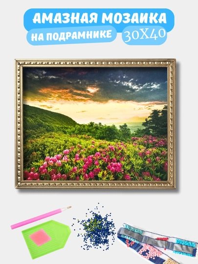 Алмазная мозаика по теме "ПЕЙЗАЖ", холст на подрамнике, 30*40 см — GIGAMON-PEYZAJ-ГОЛУБ