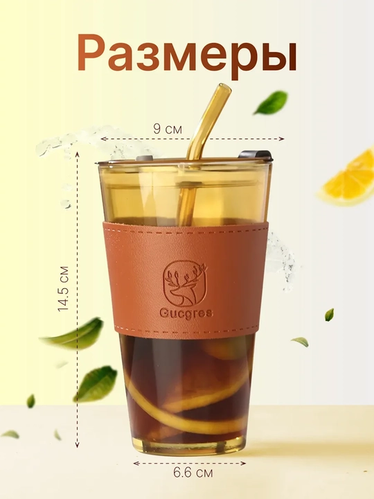 Somon, qopqoq va charm qopqoqli, 350-450 ml, shisha issiqlikka chidamli stakan
