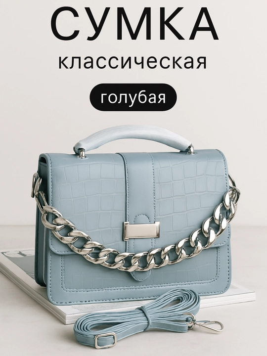 Женская повседневная сумка, сумка для работы и учёбы - 