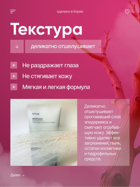 Anua гель-пенка для умывания с янтарной кислотой 150 мл