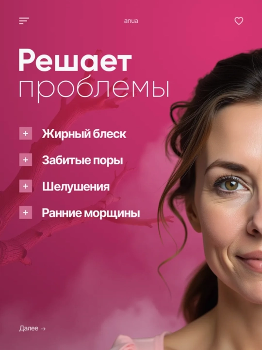 Anua гель-пенка для умывания с янтарной кислотой 150 мл