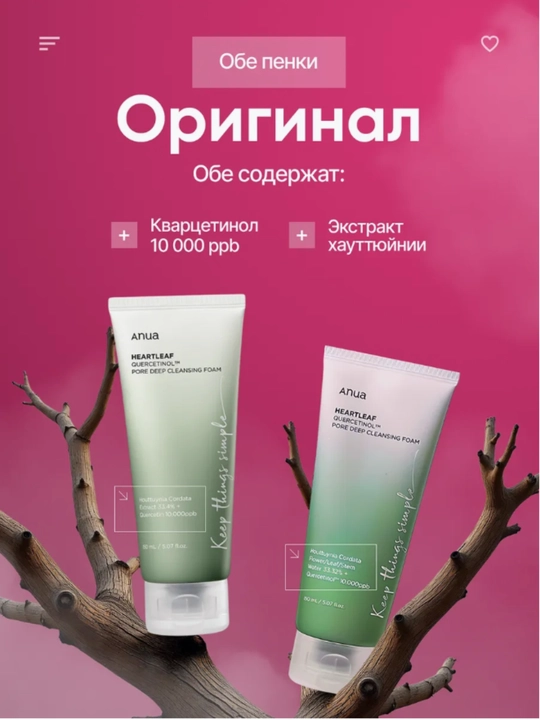 Anua гель-пенка для умывания с янтарной кислотой 150 мл