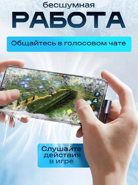 Кулер для телефона, охлаждения во время игр, магнитный