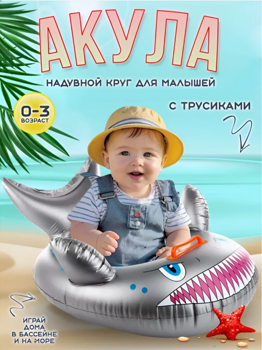 Надувной плавательный круг для детей