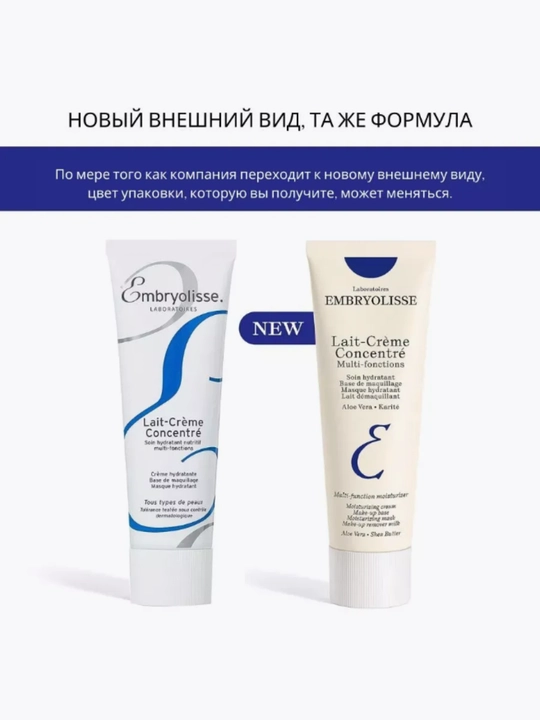 Ko'p funktsiyali oziqlantiruvchi, namlantiruvchi krem Embryolisse Lait-Creme Fluide-sut
