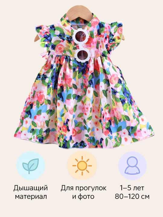 Детское платье MiniPeople с цветочным принтом — летнее, дышащее, 1–5 лет