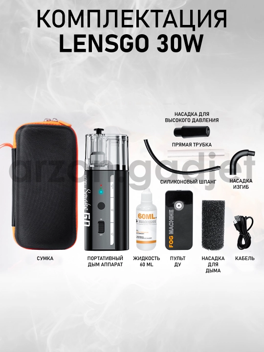Дым машина, портативный генератор дыма, LENSGO Smoke GO 30 Вт, для создание контента