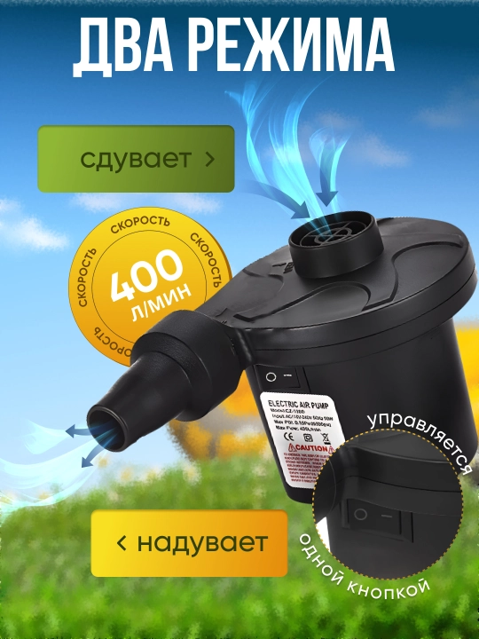 Basseyn, matras va mebel uchun qo'l va 220V elektr nasos — tez shishirish va so'rishsh