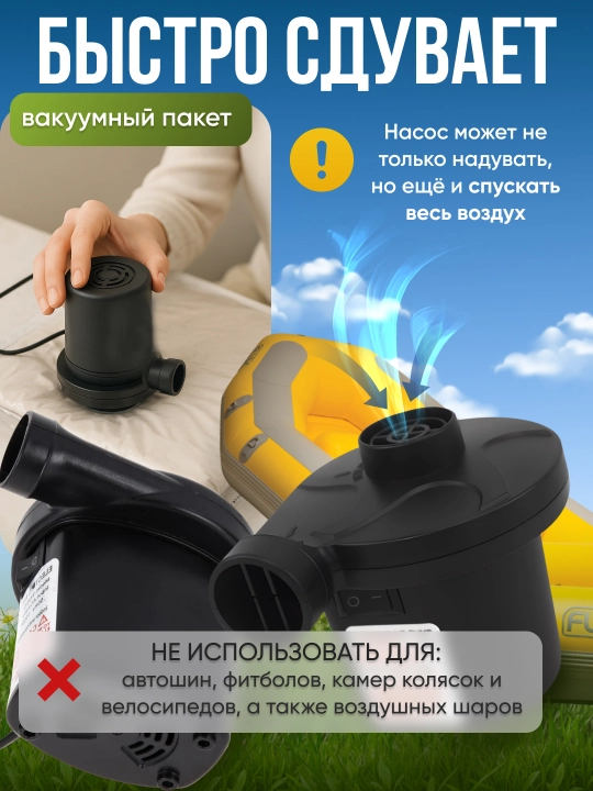 Basseyn, matras va mebel uchun qo'l va 220V elektr nasos — tez shishirish va so'rishsh