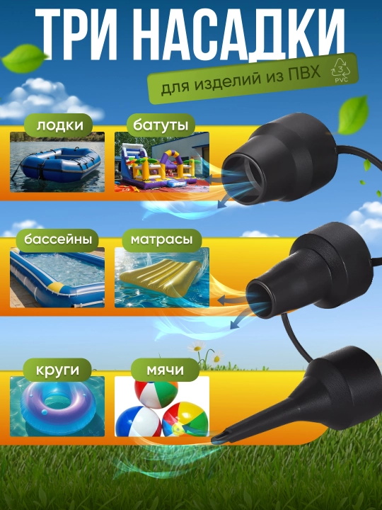 Basseyn, matras va mebel uchun qo'l va 220V elektr nasos — tez shishirish va so'rishsh