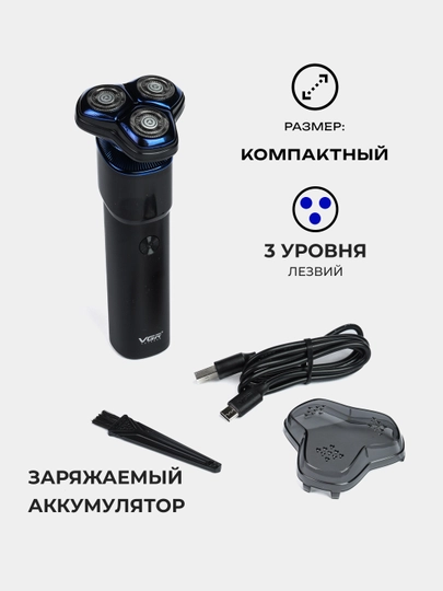 VGR – выбор современных мужчин, мощное, удобное и точное бритьё, для безупречного результата — ELELIV-VSO-ФИОЛЕТ
