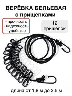 Черный
