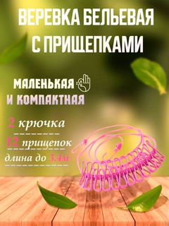 Розовый