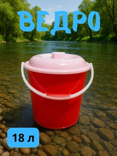 Красный