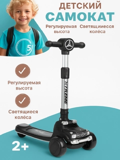 Черный