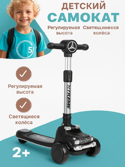 Детский самокат G63 (в стиле Mercedes) - 