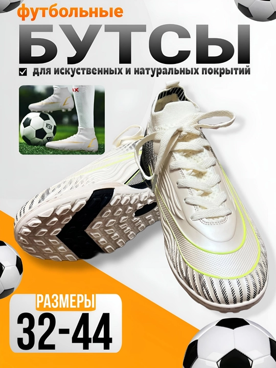 Erkaklar uchun futbol butsalari, professional, tabiiy va sun’iy maydonlar uchun - 