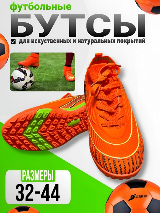 Erkaklar uchun futbol butsalari, professional, tabiiy va sun’iy maydonlar uchun - 