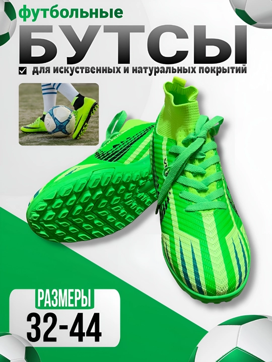 Erkaklar uchun futbol butsalari, professional, tabiiy va sun’iy maydonlar uchun - 