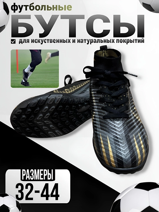 Erkaklar uchun futbol butsalari, professional, tabiiy va sun’iy maydonlar uchun - 