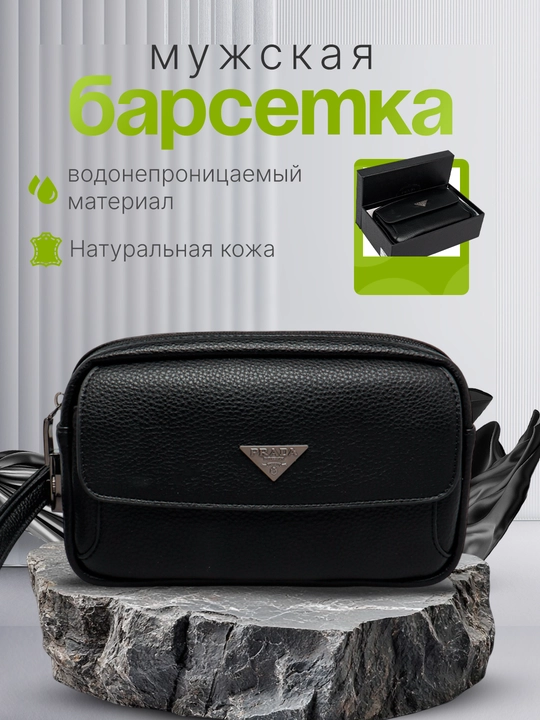 PRADA erkaklar barsetka, 2002-2 model