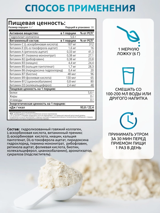 Kollagen + C vitamini, SOLAB, Mevali miks ta’mi, 180 g, 30 porsiya