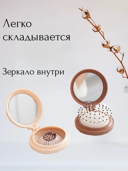Ko‘zguli soch tarog‘i, buklama, kichik