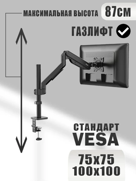Stol usti kronshteyni North Bayou H180 17 * 27