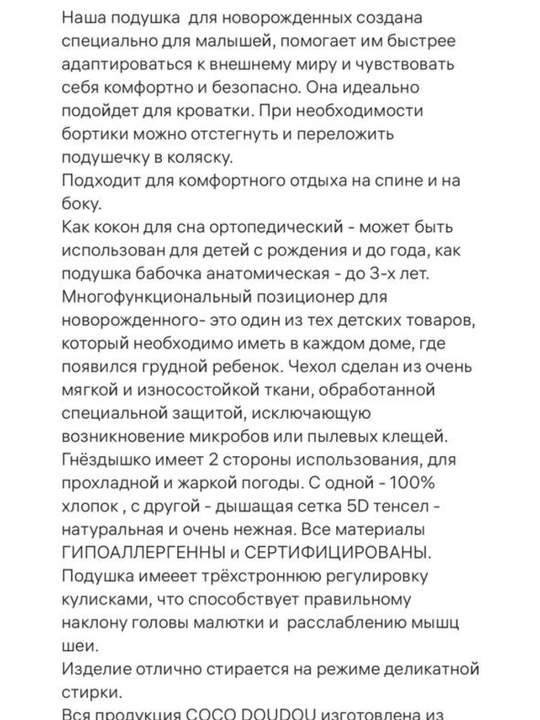 Матрас для детские колясок-стул и автокресел