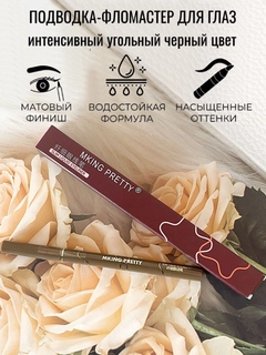 Черный
