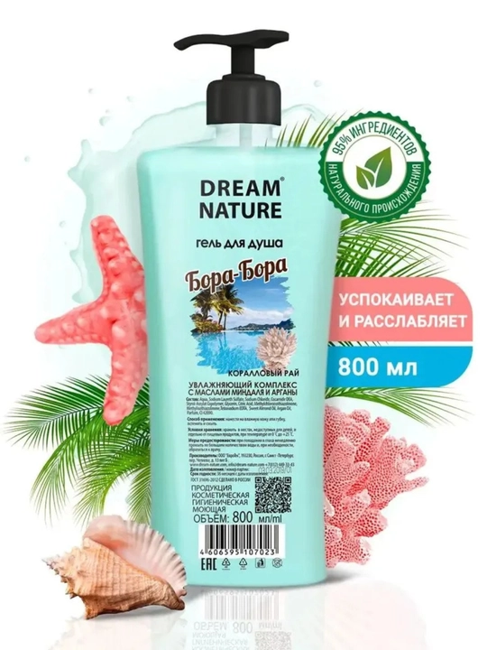Гель для душа Dream Nature "Бора-Бора", 800 мл - 