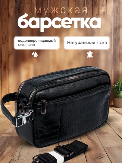 Мужской кошелек 6615