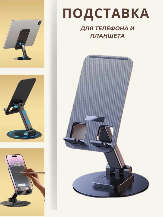Telefon va Planshetlar uchun podstavka, aksessuarlar - 