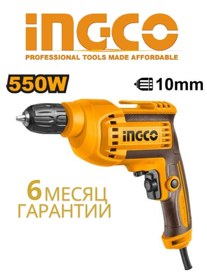 Электродрель INGCO ED550382 мощностью 550 Вт, с пластиковым патроном 10 мм