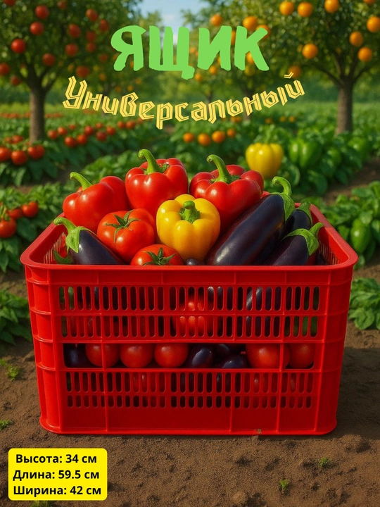 Универсальный пластиковый ящик - 