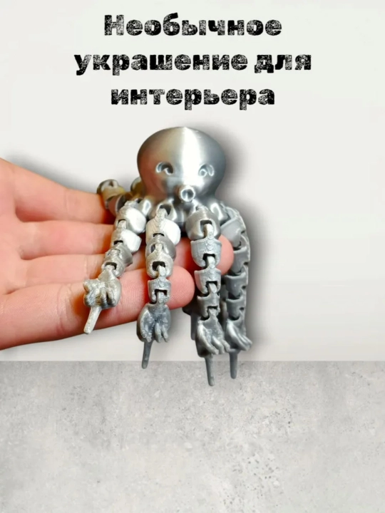 Подвижный осьминог 3D – игрушка антистресс, гибкий фиджет, 15 см, случайный цвет