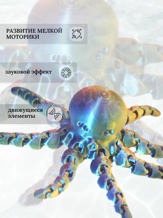 Подвижный осьминог 3D – игрушка антистресс, гибкий фиджет, 15 см, случайный цвет