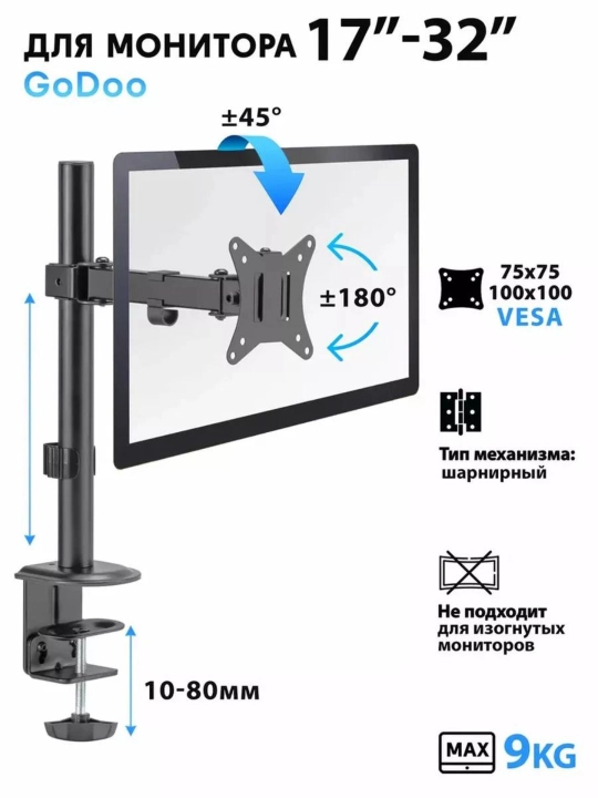 Кронштейн для двух мониторов, настольный, тип FL-dm001db, 13"-32"