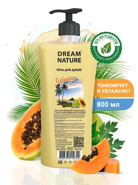 Гель для душа 800 мл "Гавайи" с ароматом папайи Dream Nature