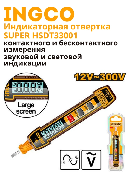 Indikatorli otvёrtka INGCO SUPER HSDT33001  - 