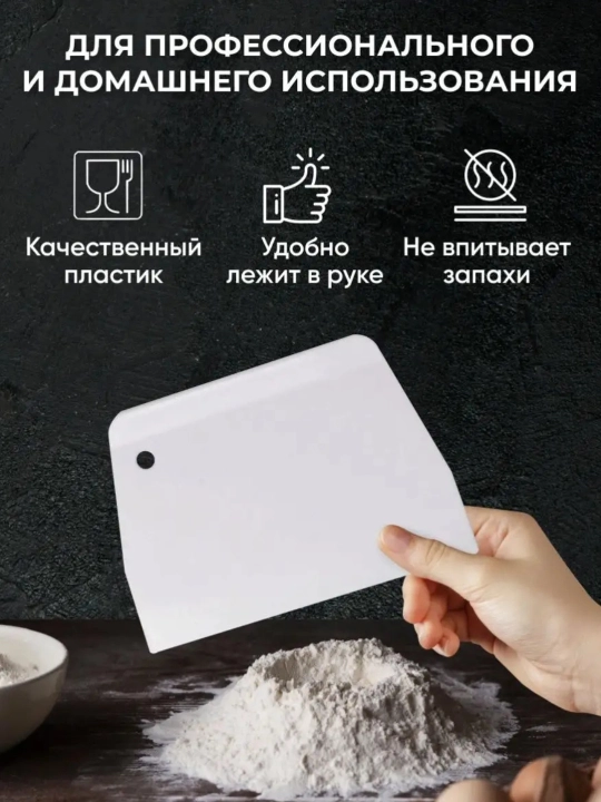 Konditer shpateli – tishli va silliq, plastmassa, tort va desertlar uchun